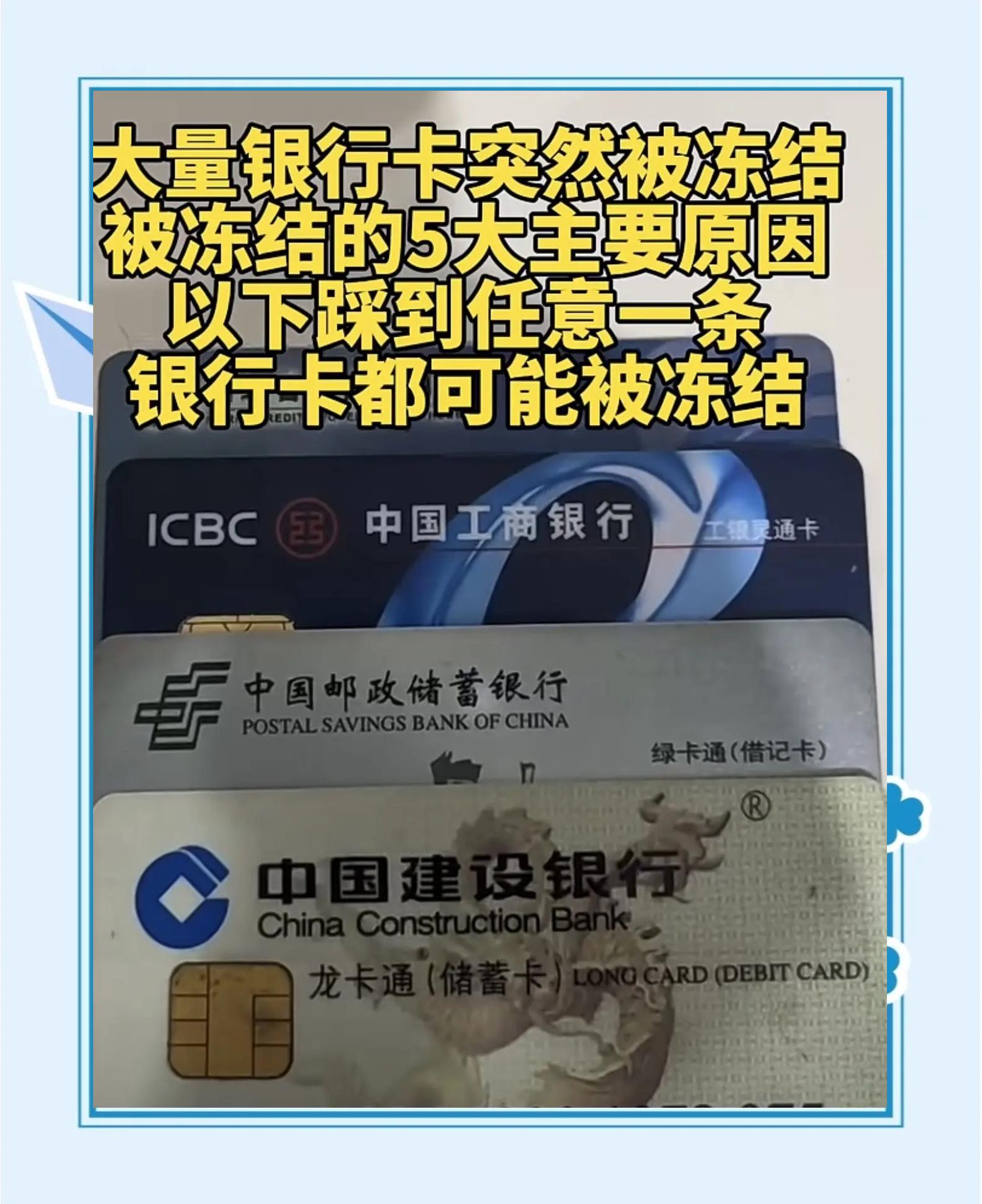 最新七种不能冻结的卡方法分析(最方便真实的温岭那些帐户不能冻结方法)