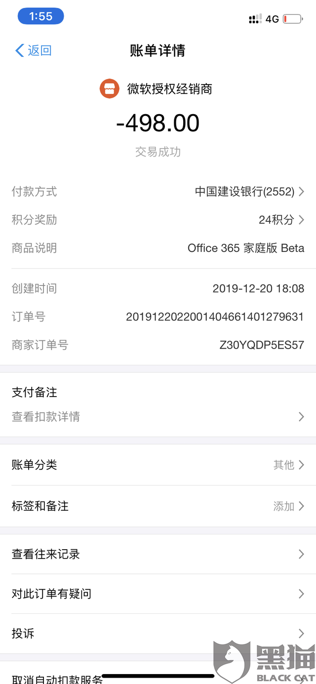 最新惠民代扣保险258元如何退款方法分析(最方便真实的温岭惠民保自动扣费怎么退款方法)