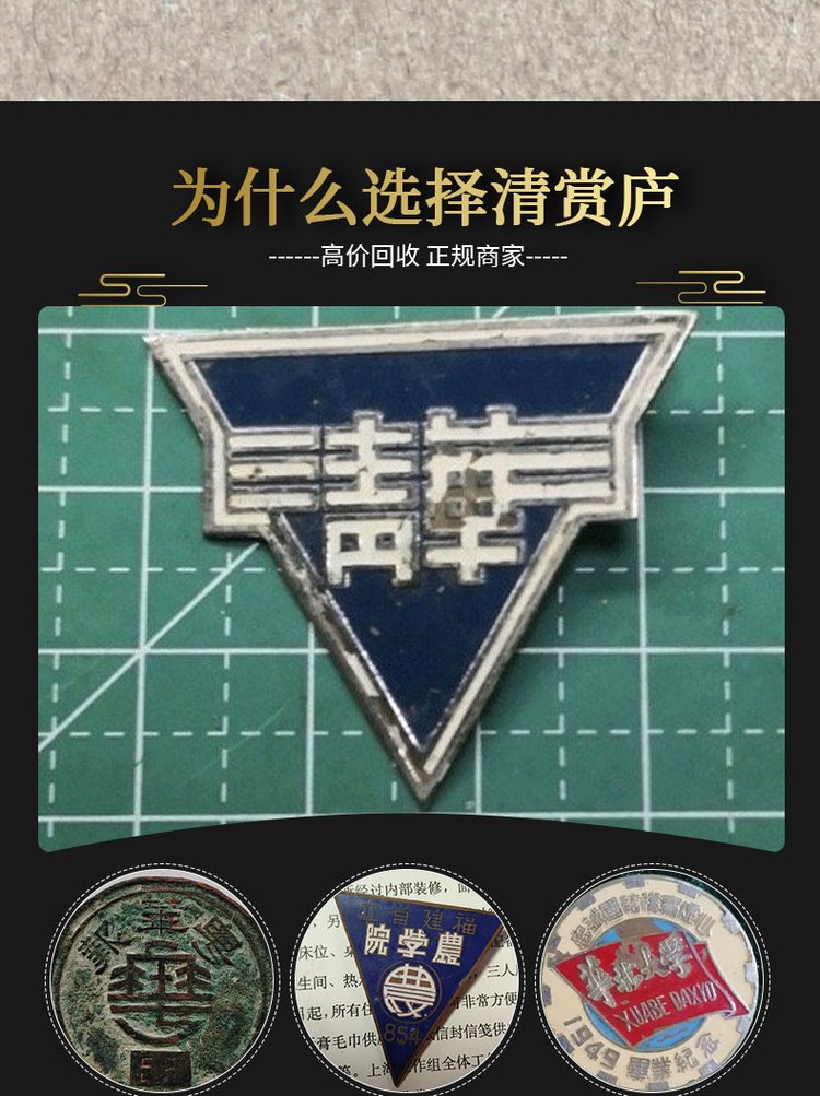 最新50年纪念章回收价值方法分析(最方便真实的温岭50年纪念章价格方法)