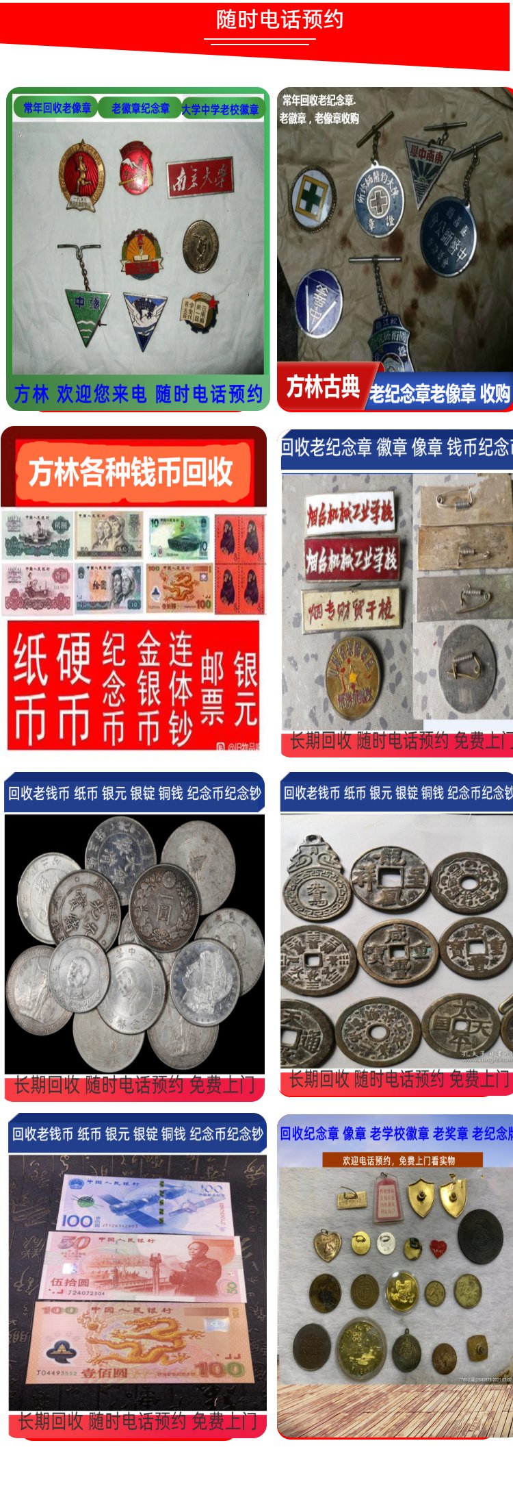 最新50年纪念章回收价值方法分析(最方便真实的温岭50年纪念章价格方法)
