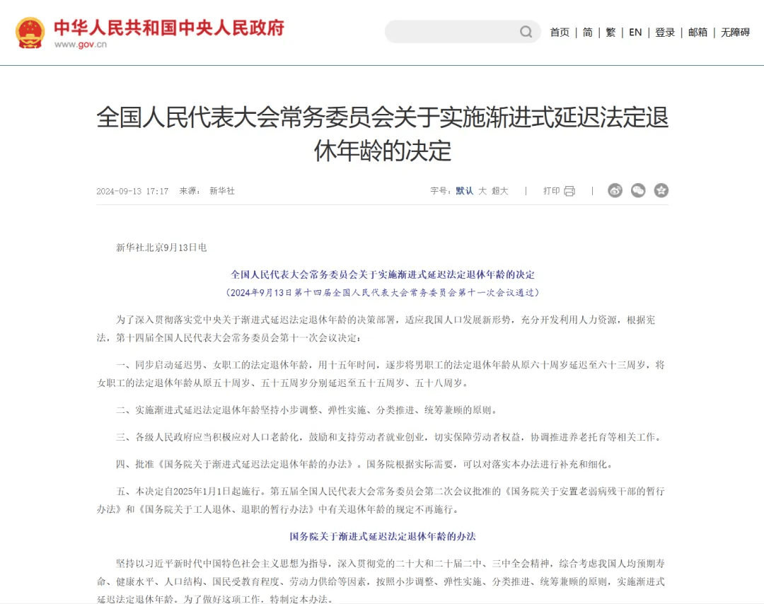 最新冻结退休金最新规定方法分析(最方便真实的温岭冻结退休金一般多久方法)
