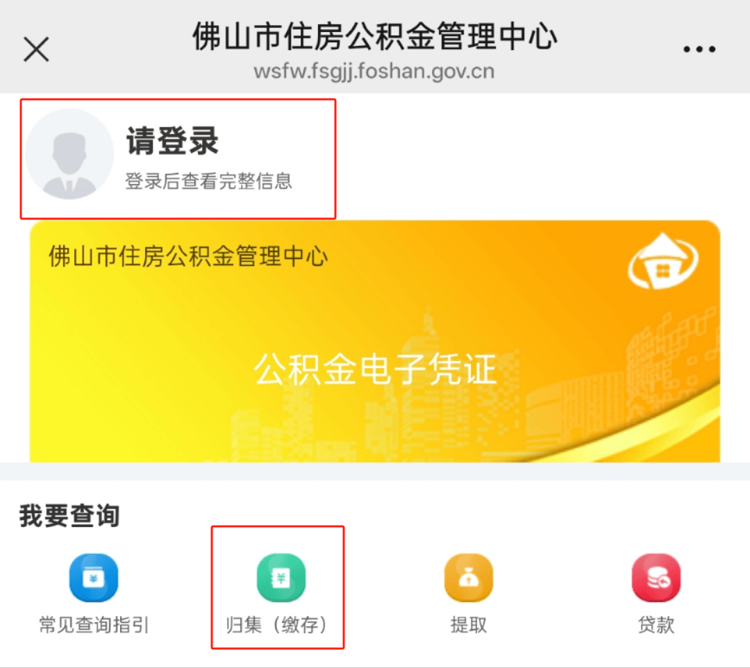 最新公积金卡怎么查询方法分析(最方便真实的温岭公积金卡怎么查询绑卡电话号码方法)