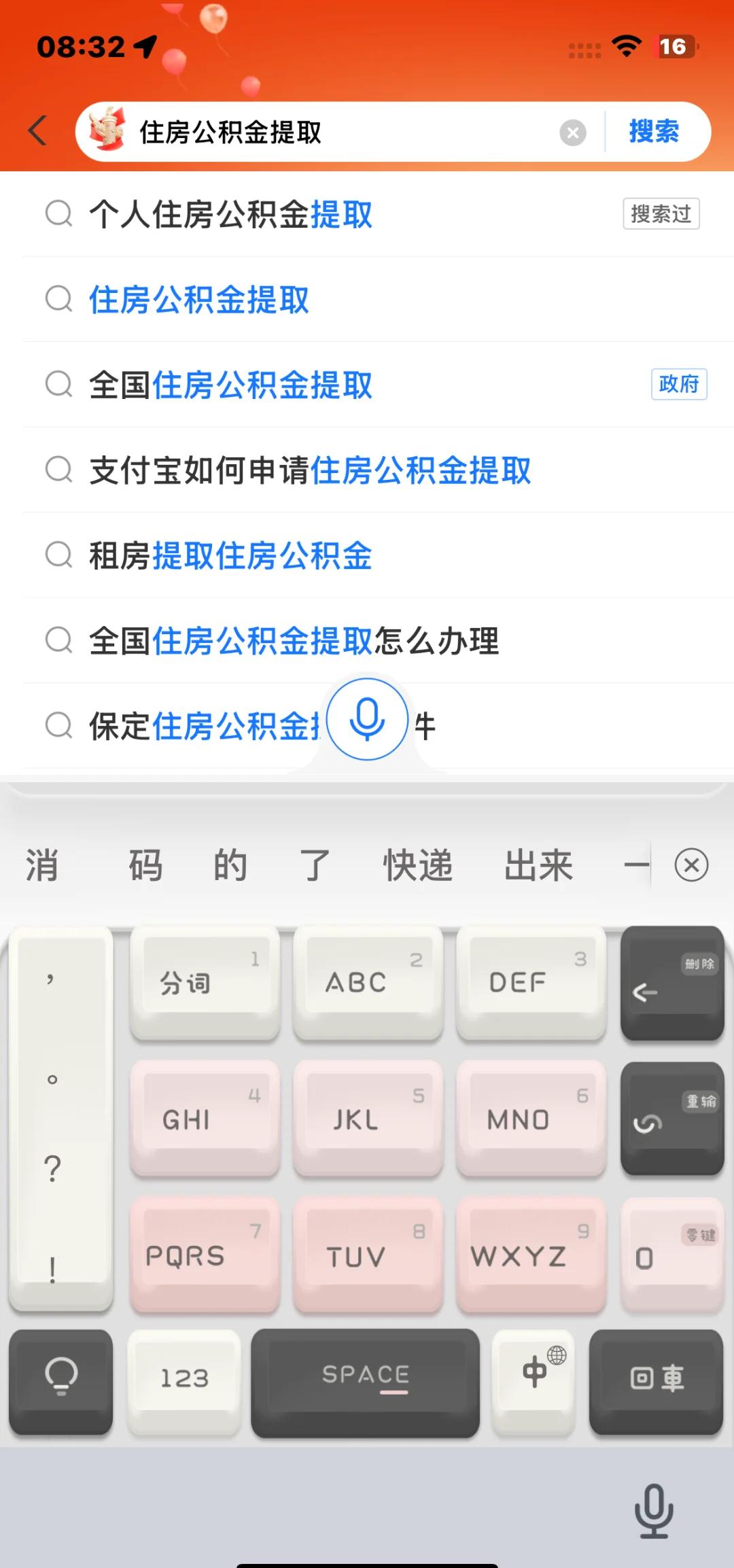 最新公积金卡怎么查询方法分析(最方便真实的温岭公积金卡怎么查询绑卡电话号码方法)