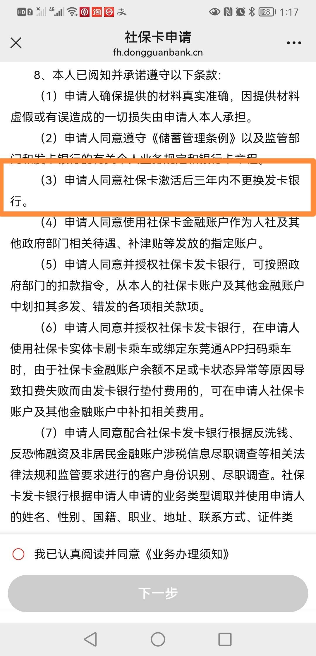 最新法院冻结社保卡的规定方法分析(最方便真实的温岭法院冻结社保卡多久解冻方法)