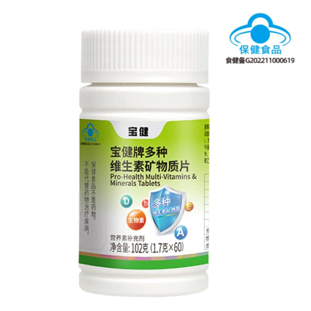 最新宝健保健品国家认可吗方法分析(最方便真实的温岭宝健保健品是什么模式方法)