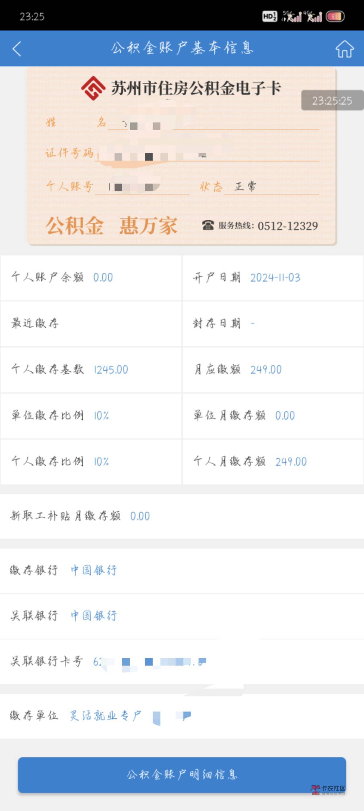 最新公积金卡剩余的钱会过期吗方法分析(最方便真实的温岭公积金卡剩余的钱会过期吗怎么办方法)