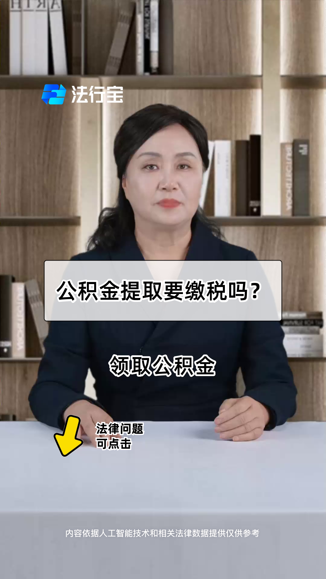 最新公积金提取中介方法分析(最方便真实的温岭郑州公积金提取中介方法)