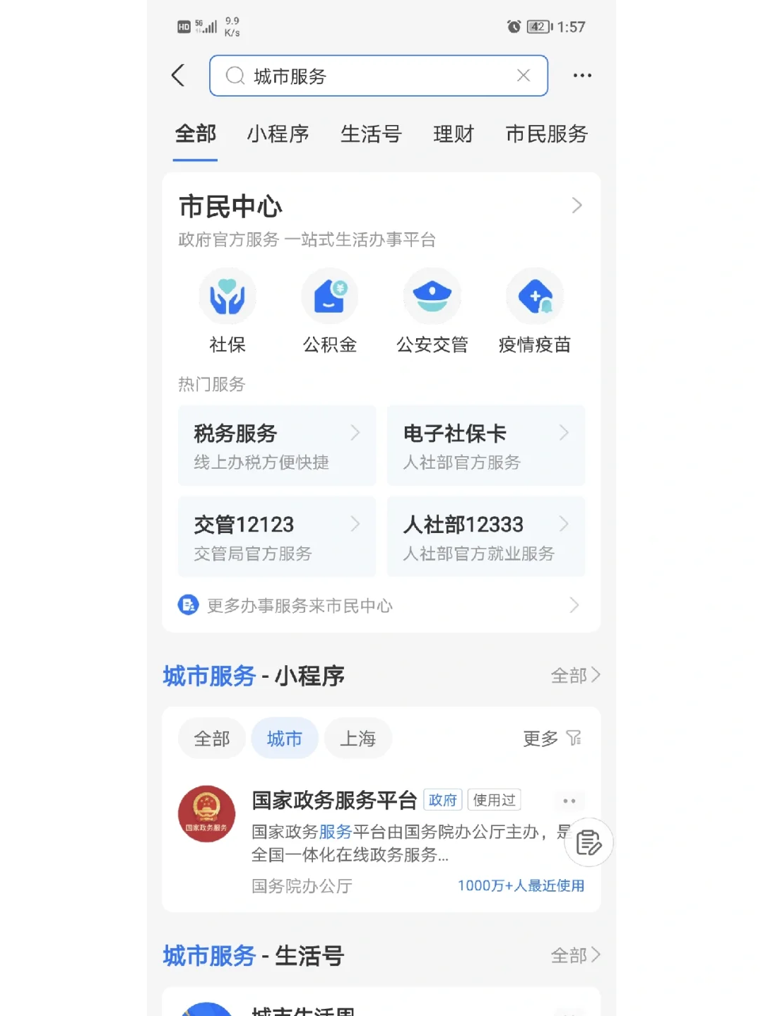 最新合肥哪里可以套公积金卡方法分析(最方便真实的温岭合肥住房公积金卡怎么办理方法)