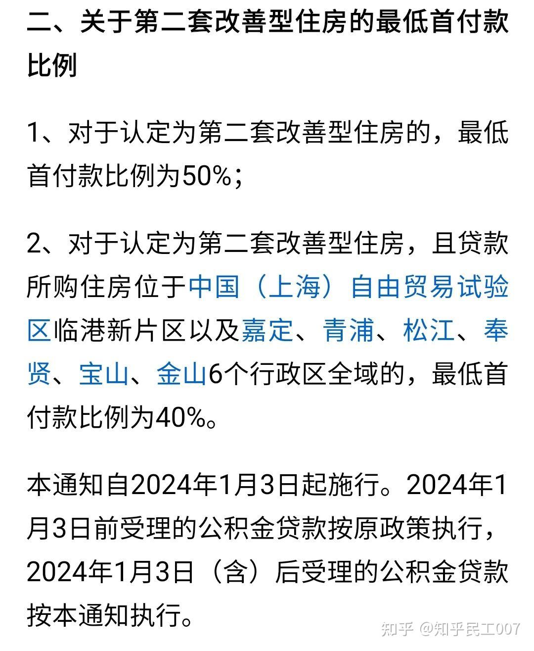 最新上海松江高价回收公积金卡方法分析(最方便真实的温岭松江公积金在哪里取方法)