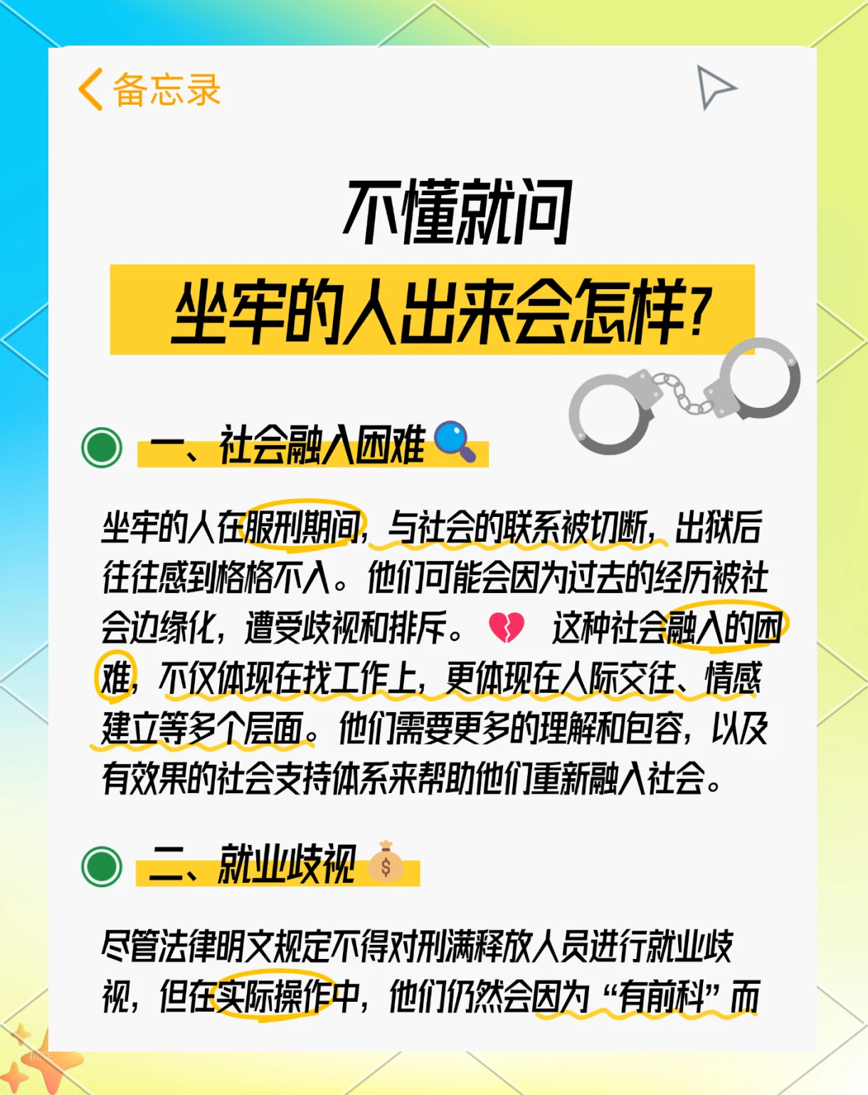 最新坐牢的人影响几代人方法分析(最方便真实的温岭坐牢的人影响几代人当兵方法)