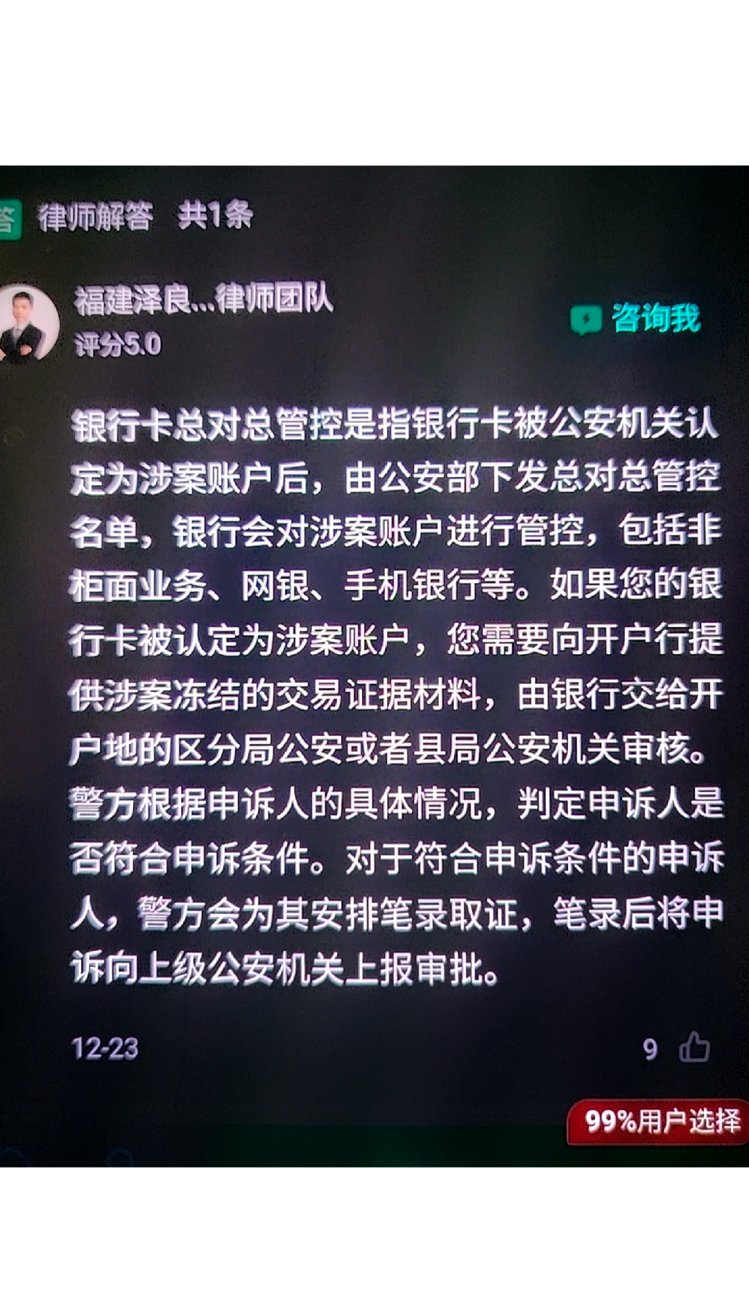 最新公积金卡的银行卡会被法院冻结吗方法分析(最方便真实的温岭公积金卡的银行卡会被法院冻结吗怎么办方法)