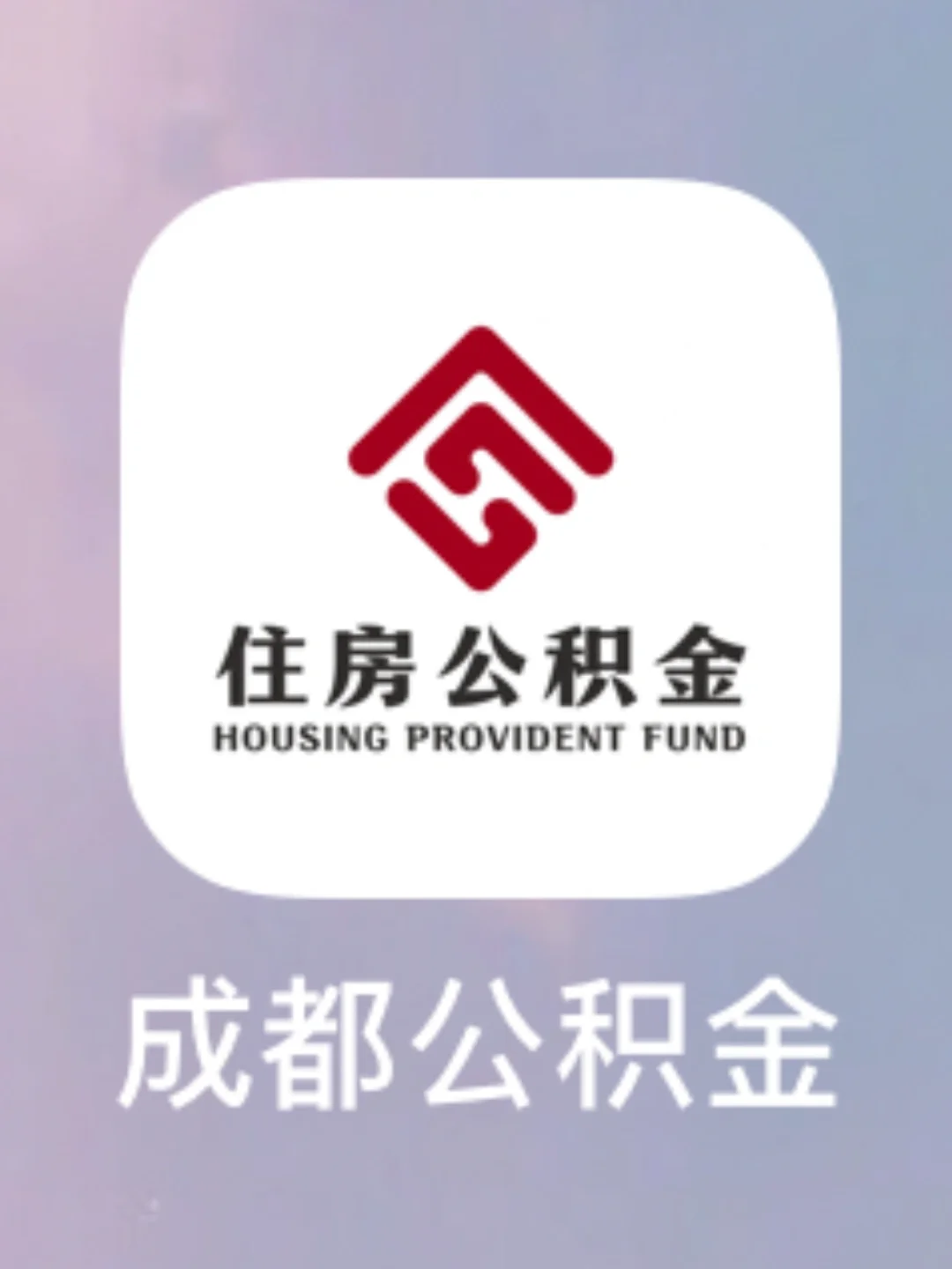 最新哪里有套公积金卡的方法分析(最方便真实的温岭公积金卡去哪儿领方法)