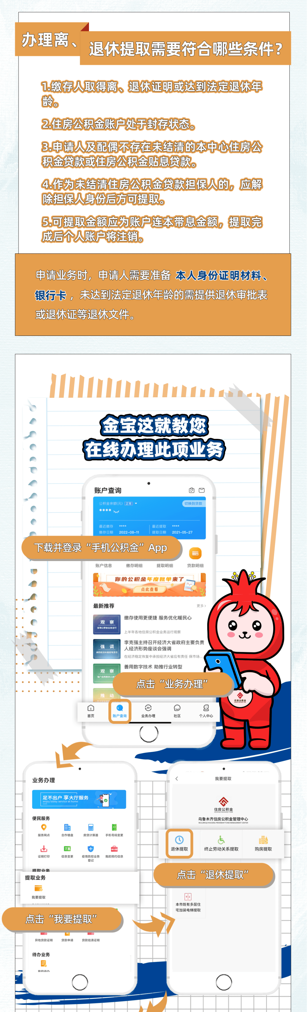 最新公积金小额提取代办200以内方法分析(最方便真实的温岭公积金怎么小额提取方法)