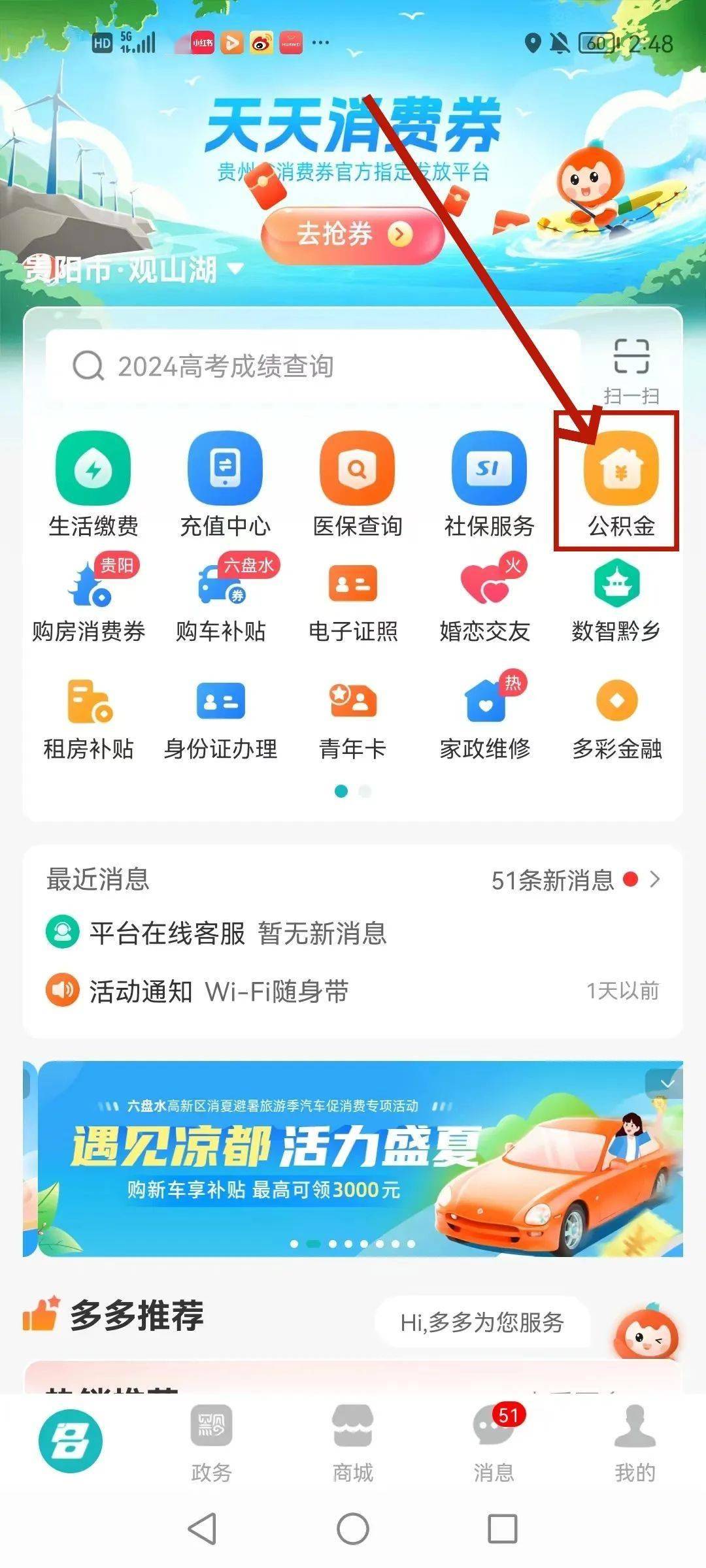 最新公积金卡24小时套取微信方法分析(最方便真实的温岭公积金怎么用微信取出来方法)