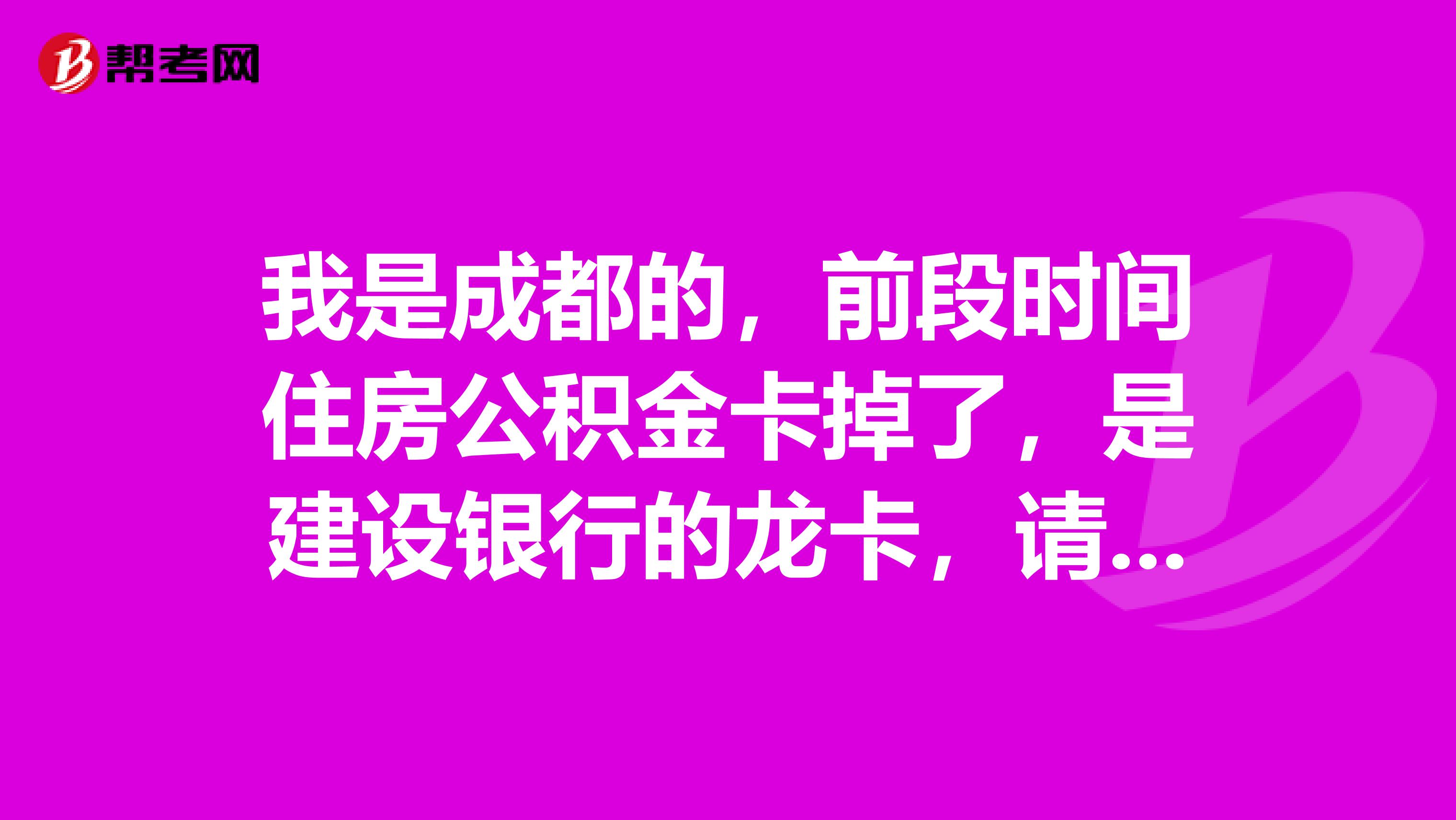 最新电子公积金卡会过期吗方法分析(最方便真实的温岭电子公积金卡怎么用方法)