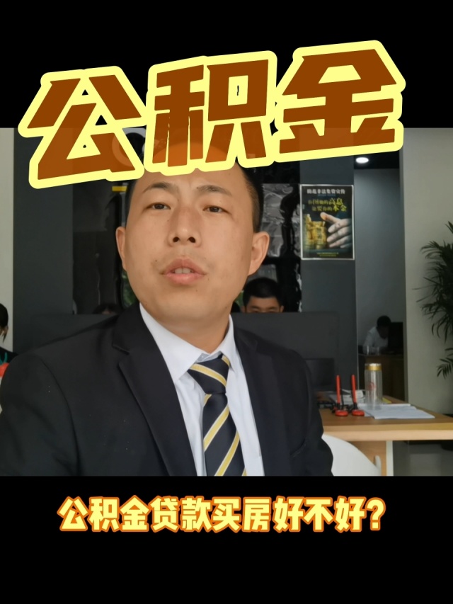 最新电子公积金卡会过期吗方法分析(最方便真实的温岭电子公积金卡怎么用方法)