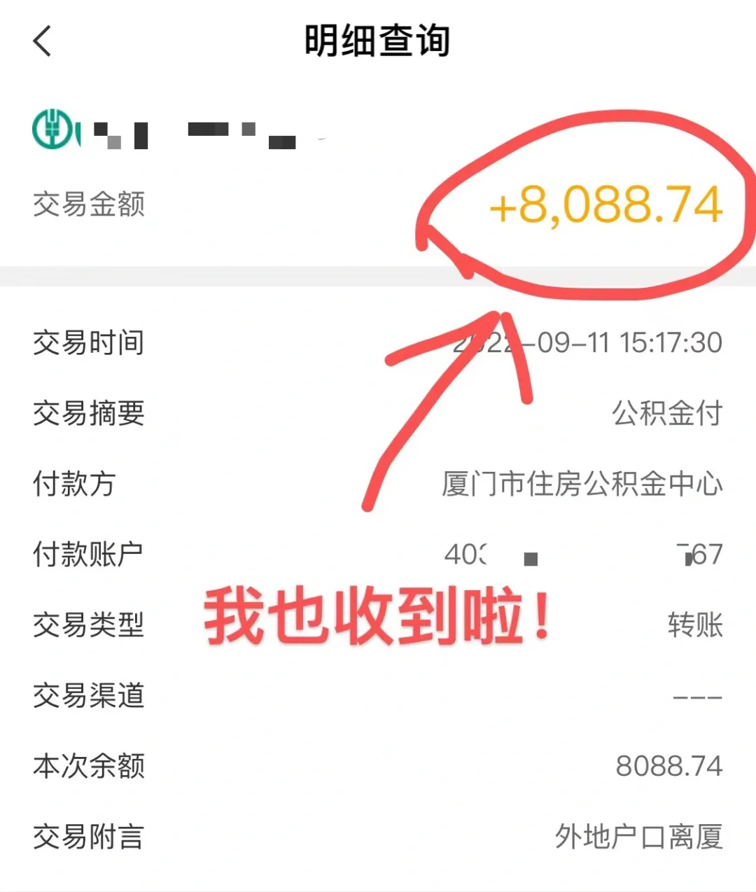 最新急用钱公积金卡的钱能取出来吗方法分析(最方便真实的温岭急用钱公积金卡的钱能取出来吗现在方法)