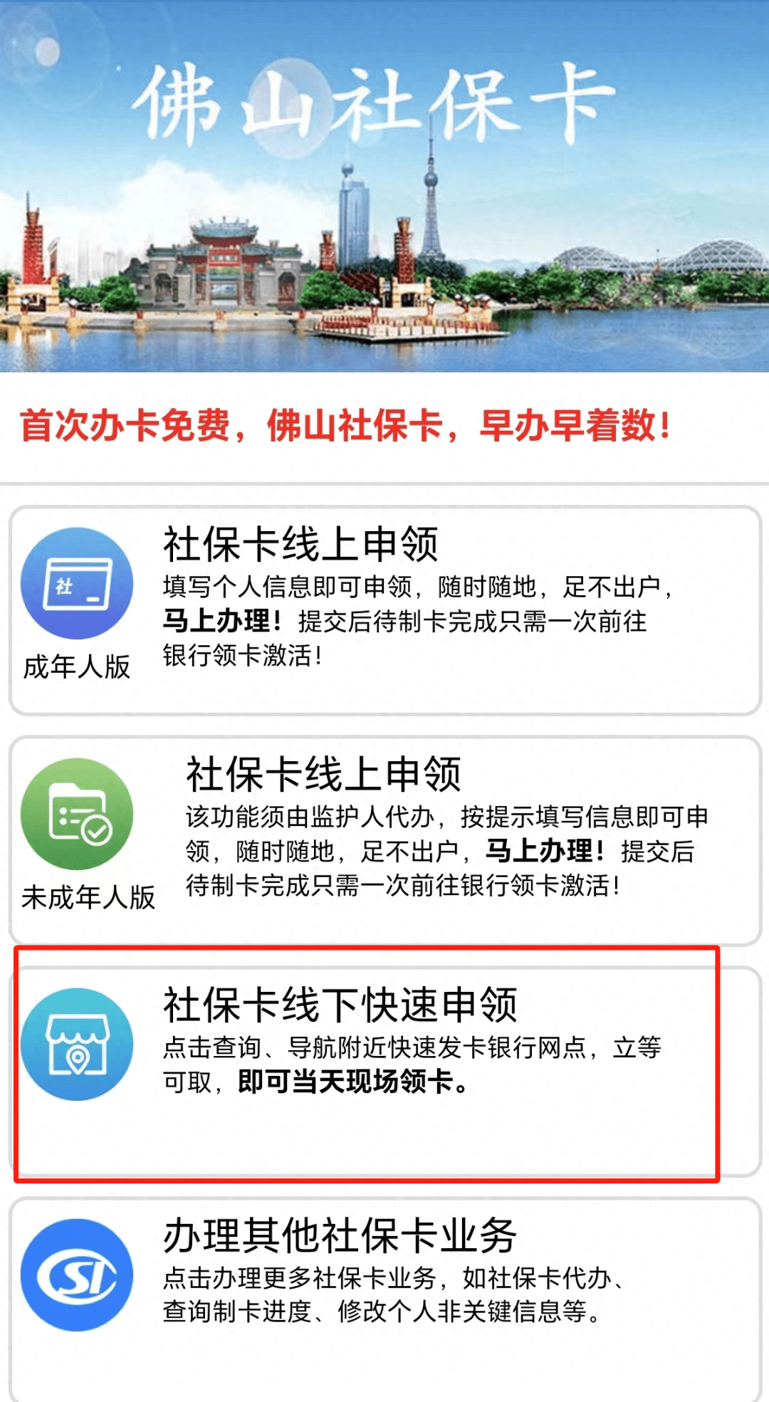 最新24小时套社保卡微信方法分析(最方便真实的温岭社保卡在微信上怎么领钱方法)