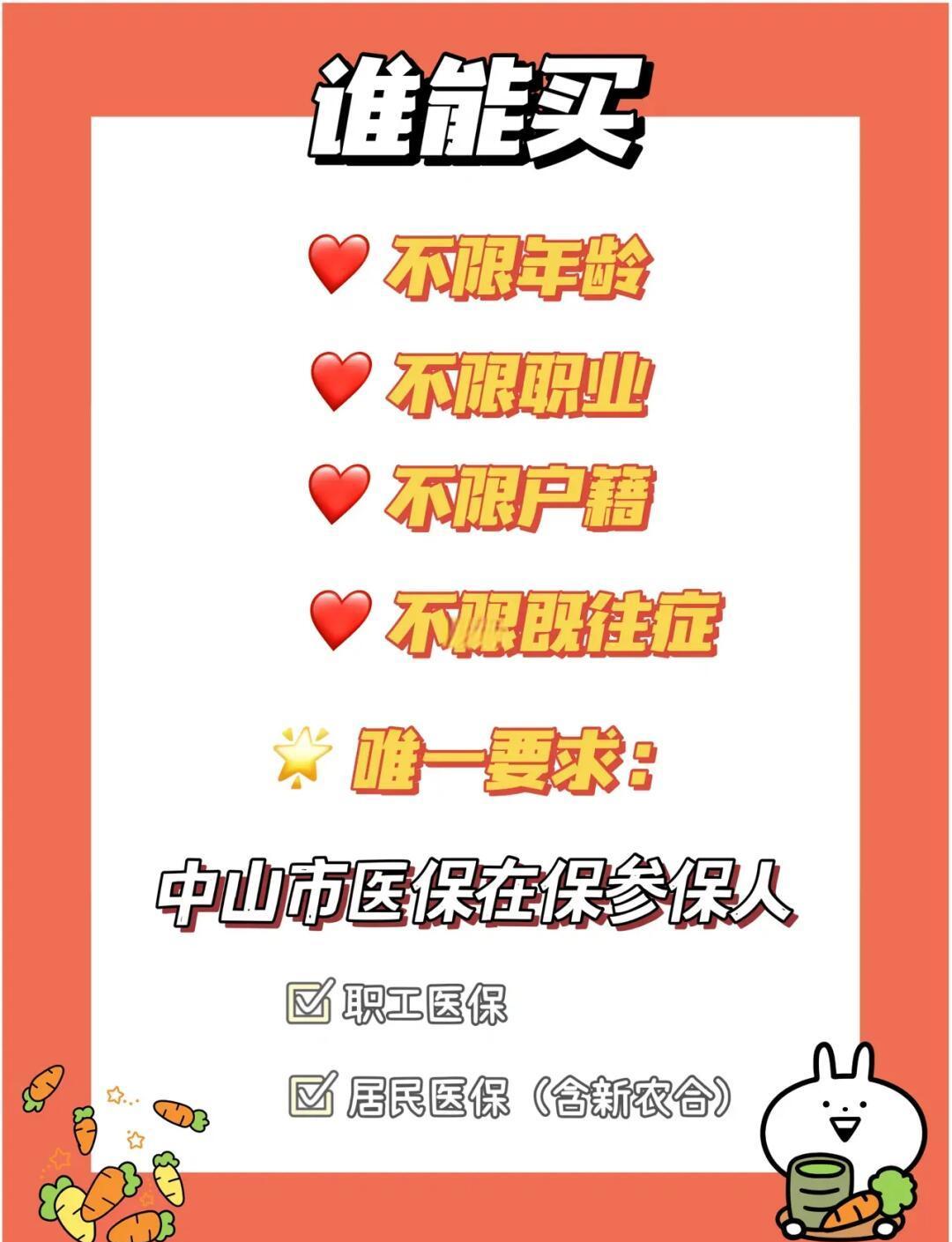 最新惠民保公积金支付方法分析(最方便真实的温岭惠民保如何用医保卡支付方法)