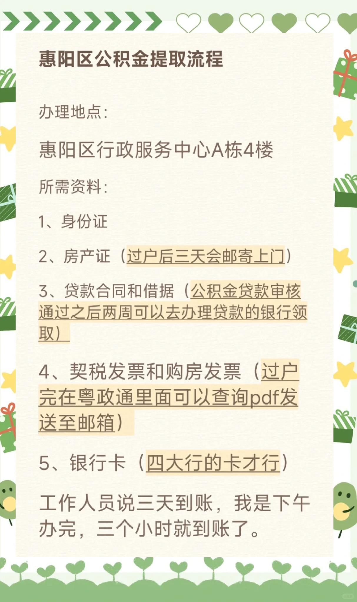 最新惠民保公积金支付方法分析(最方便真实的温岭惠民保如何用医保卡支付方法)