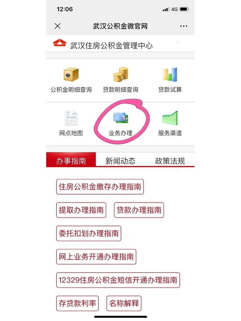 最新公积金卡惠民保险代扣怎么取消方法分析(最方便真实的温岭公积金卡惠民保险代扣怎么取消绑定方法)