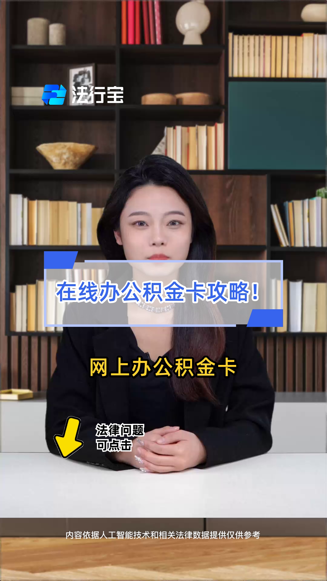 最新公积金卡过期了怎么重新办理方法分析(最方便真实的温岭住房公积金卡到期了会影响取公积金吗方法)