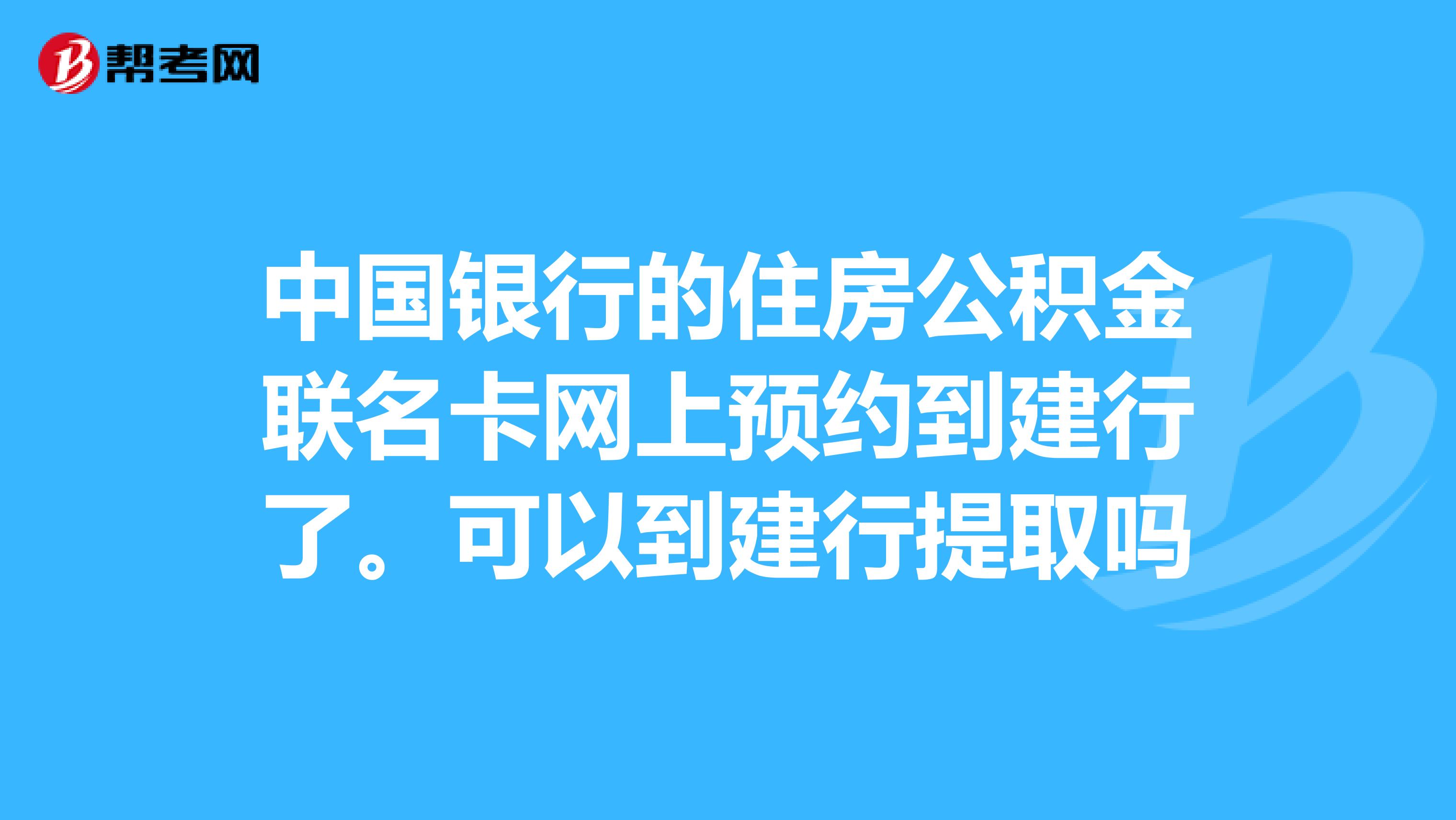 最新公积金卡过期了怎么重新办理方法分析(最方便真实的温岭住房公积金卡到期了会影响取公积金吗方法)