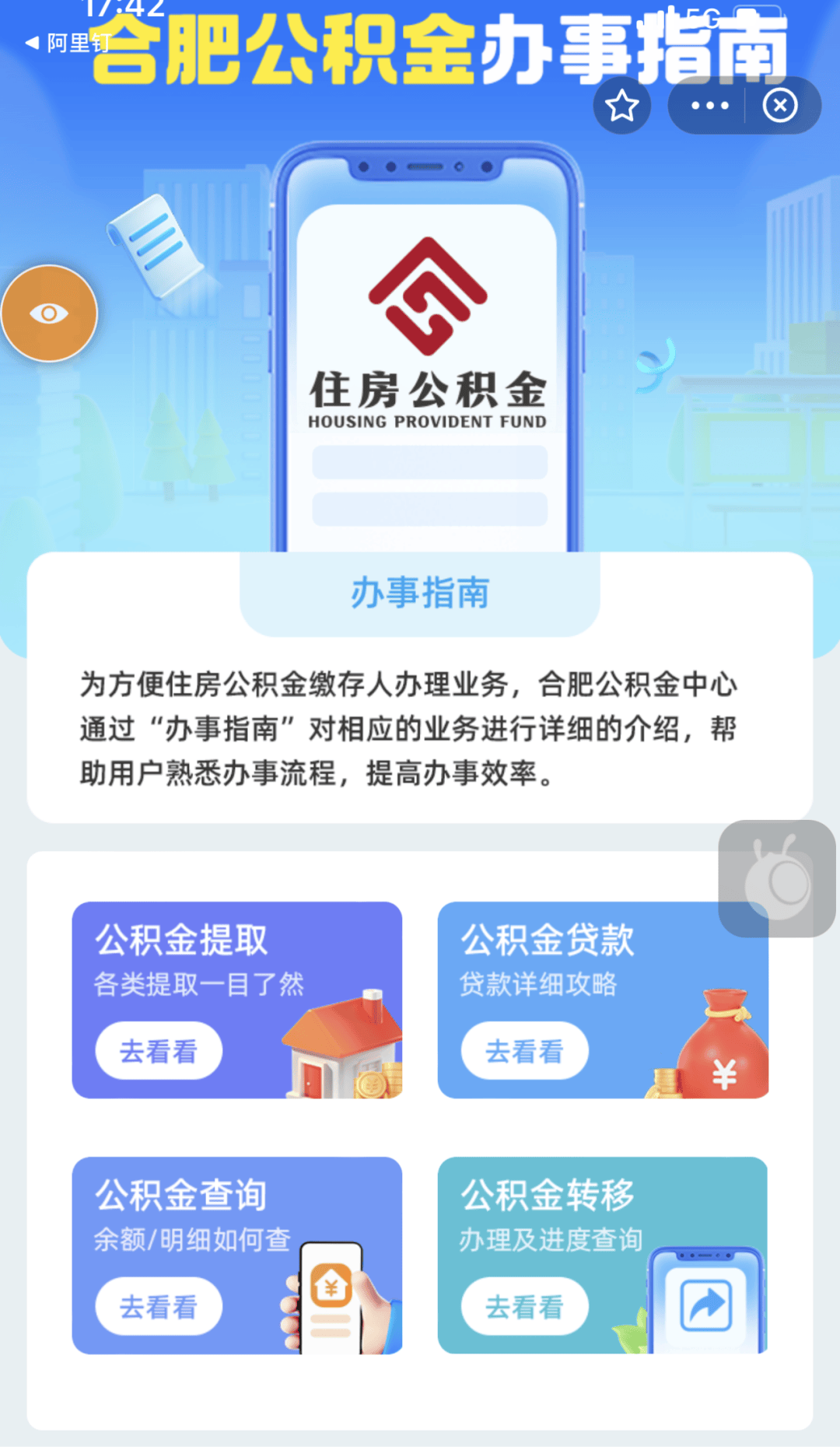 最新公积金卡到期怎么换领新卡方法分析(最方便真实的温岭公积金银行卡到期了,去哪换卡方法)