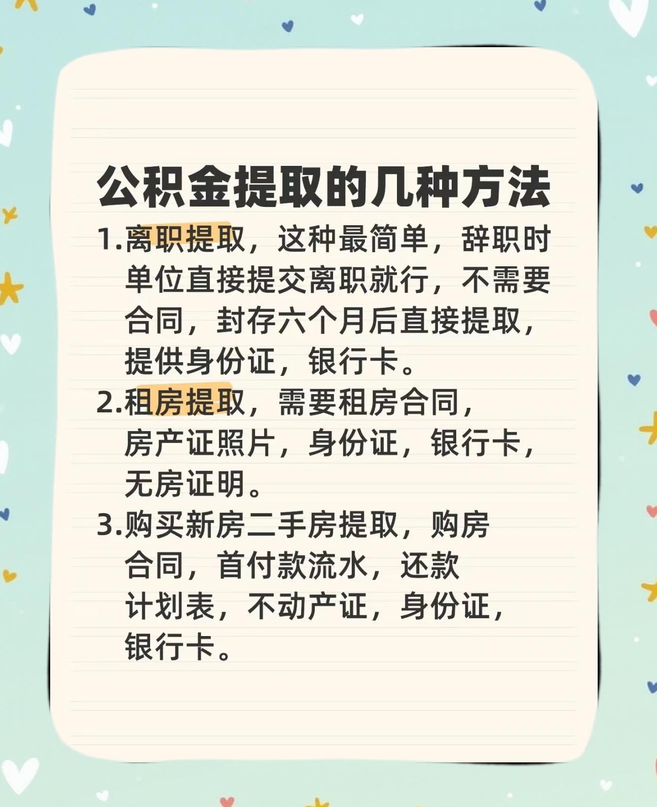 最新公积金卡到期怎么换领新卡方法分析(最方便真实的温岭公积金银行卡到期了,去哪换卡方法)