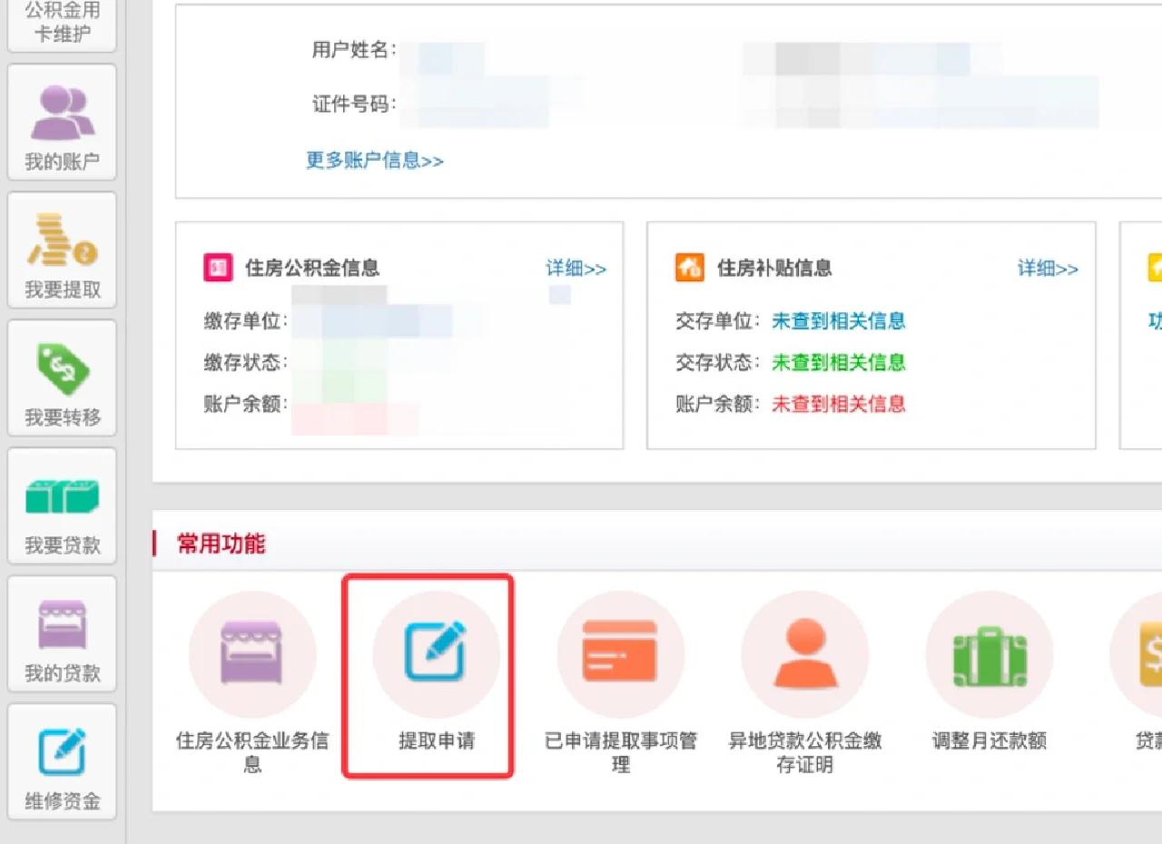 最新公积金换现金秒到账方法分析(最方便真实的温岭公积金换现金秒到账是真的吗方法)