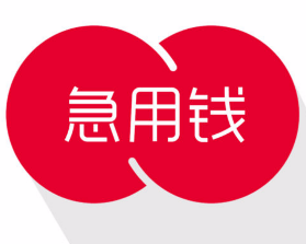 最新急用钱套公积金卡方法分析(最方便真实的温岭我有一笔公积金,请问有什么办法套现?方法)