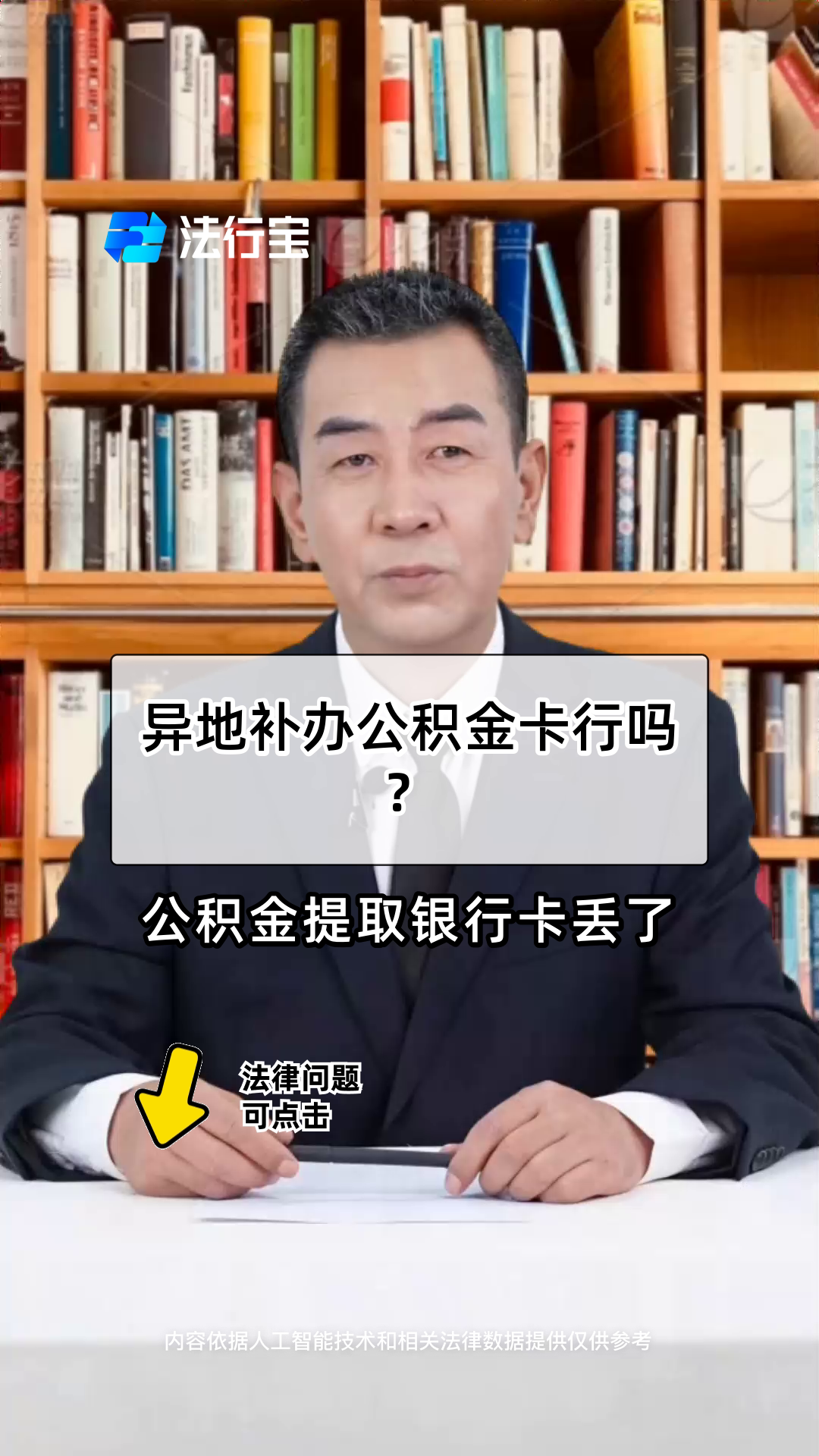 最新公积金卡到期了去哪里换新公积金卡方法分析(最方便真实的温岭公积金卡到期了去哪里换新公积金卡呢方法)