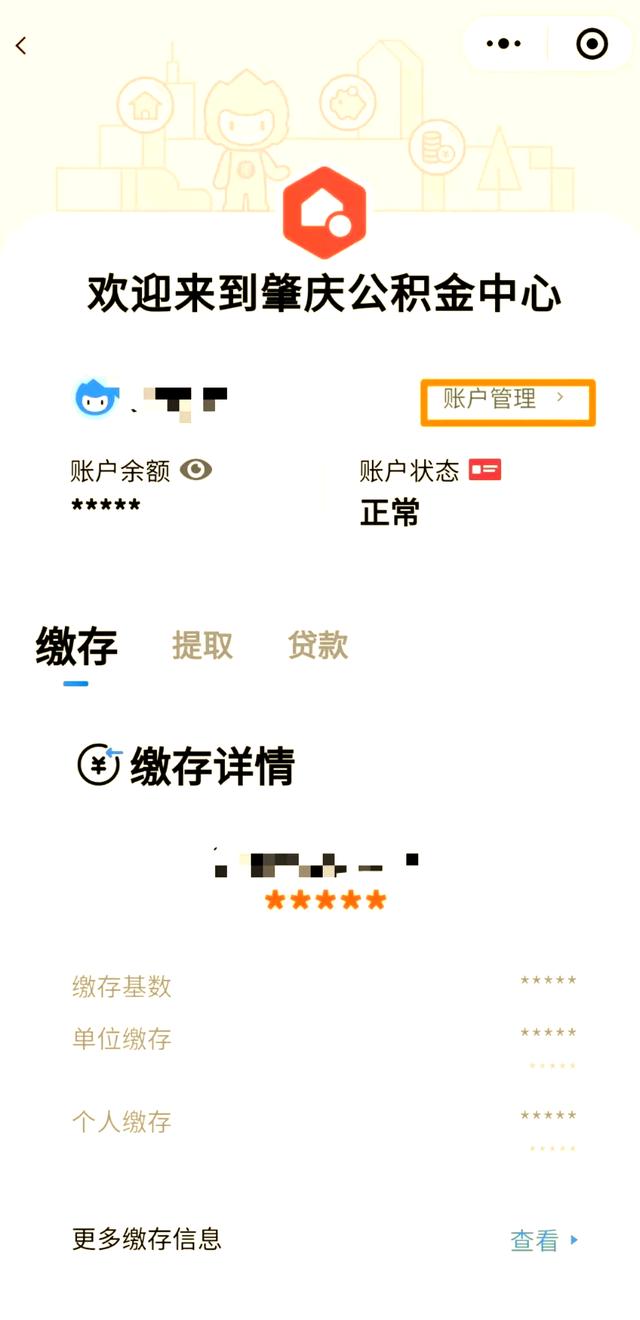 最新公积金卡到期了去哪里换新公积金卡方法分析(最方便真实的温岭公积金卡到期了去哪里换新公积金卡呢方法)
