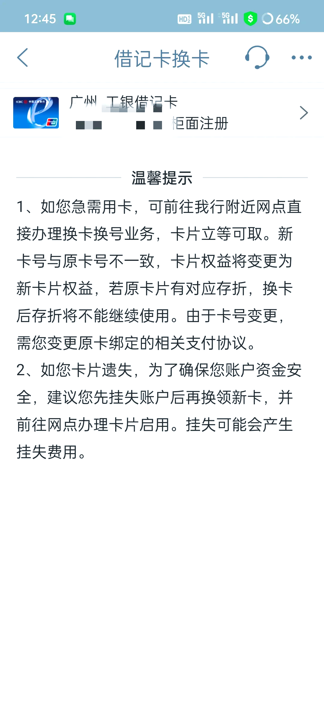 最新公积金卡过期了去哪里换新卡方法分析(最方便真实的温岭公积金卡过期了钱还打得上来不?方法)