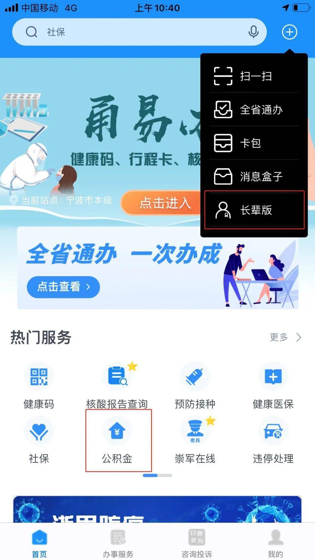 最新公积金卡过期了去哪里换新卡方法分析(最方便真实的温岭公积金卡过期了钱还打得上来不?方法)