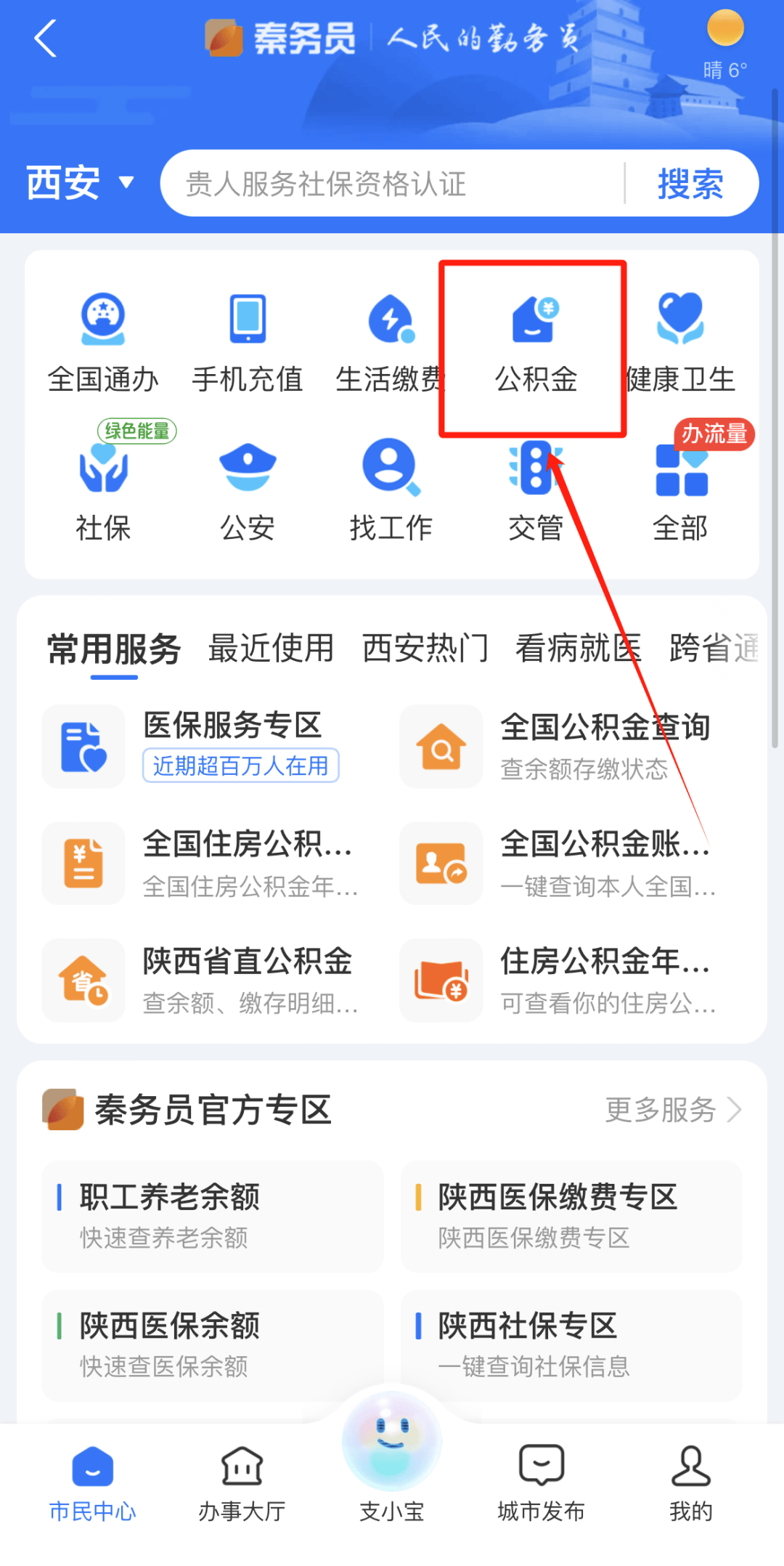 最新公积金卡需要去哪里办理方法分析(最方便真实的温岭公积金卡需要去哪里办理业务方法)