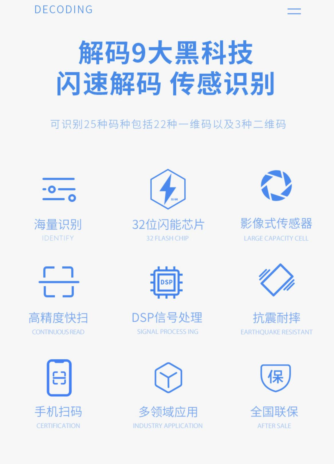 最新手机扫一扫识别条形码方法分析(最方便真实的温岭手机扫一扫识别条形码怎么扫方法)