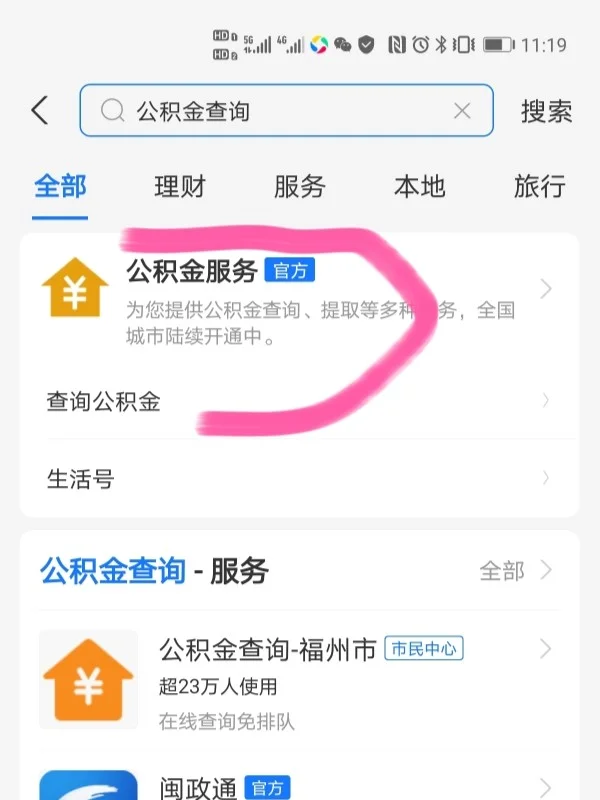 最新公积金卡过期了怎么办理流程方法分析(最方便真实的温岭公积金牡丹卡过期了方法)
