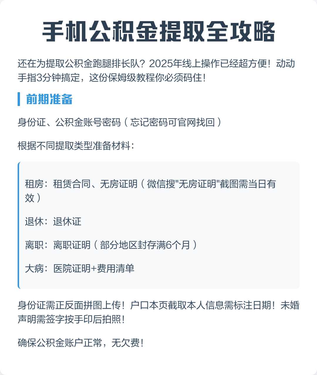 最新公积金卡提取现金到微信方法分析(最方便真实的温岭公积金提取到微信多久到账方法)