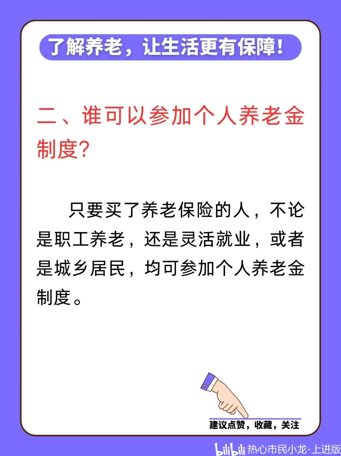 最新套取养老金最厉害三个方法方法分析(最方便真实的温岭套取养老金判刑标准方法)