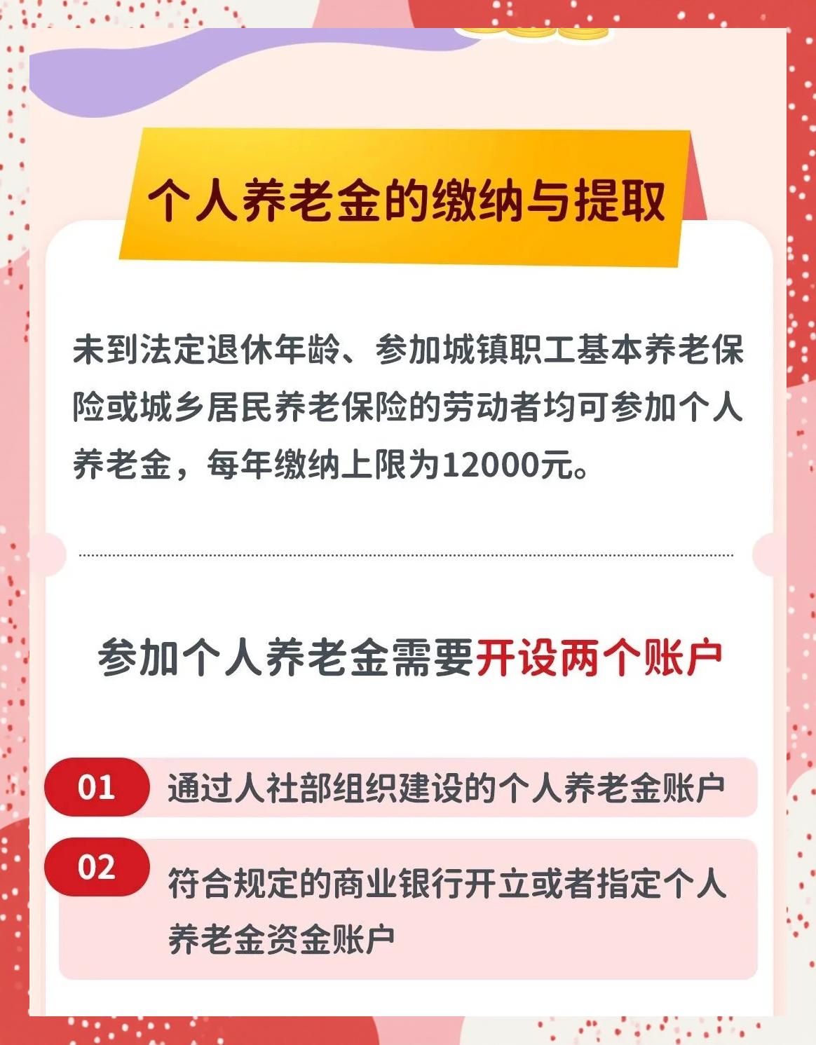 最新套取养老金最厉害三个方法方法分析(最方便真实的温岭套取养老金判刑标准方法)