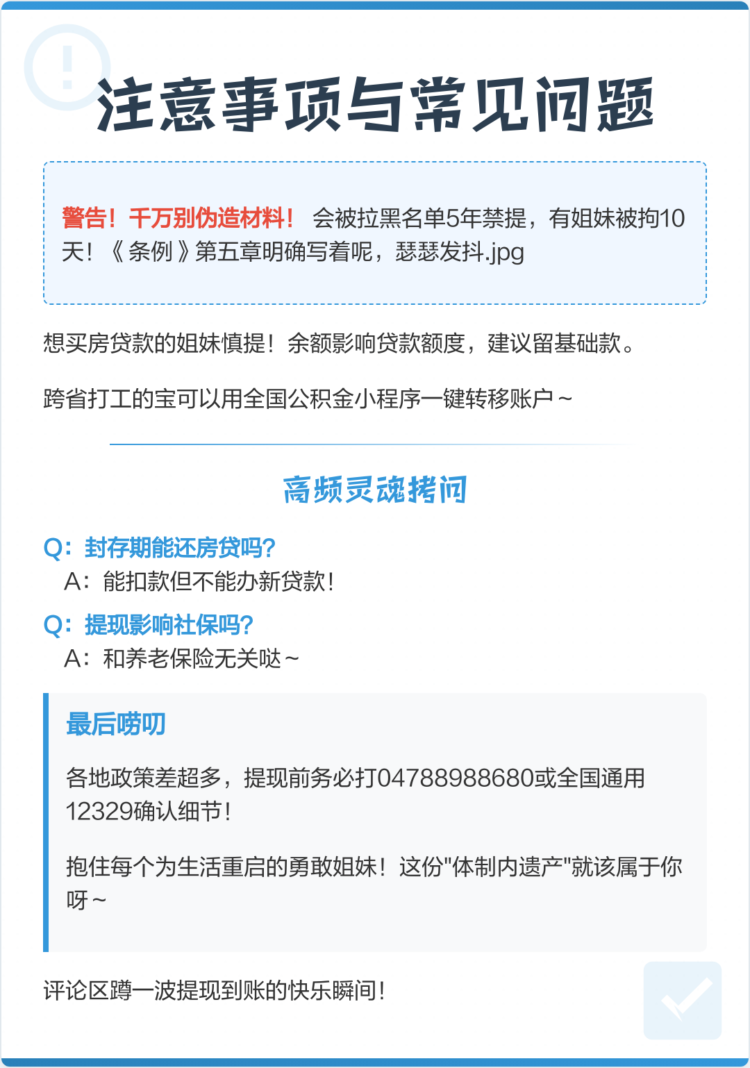 最新公积金提现渠道方法分析(最方便真实的温岭公积金提现渠道怎么选方法)