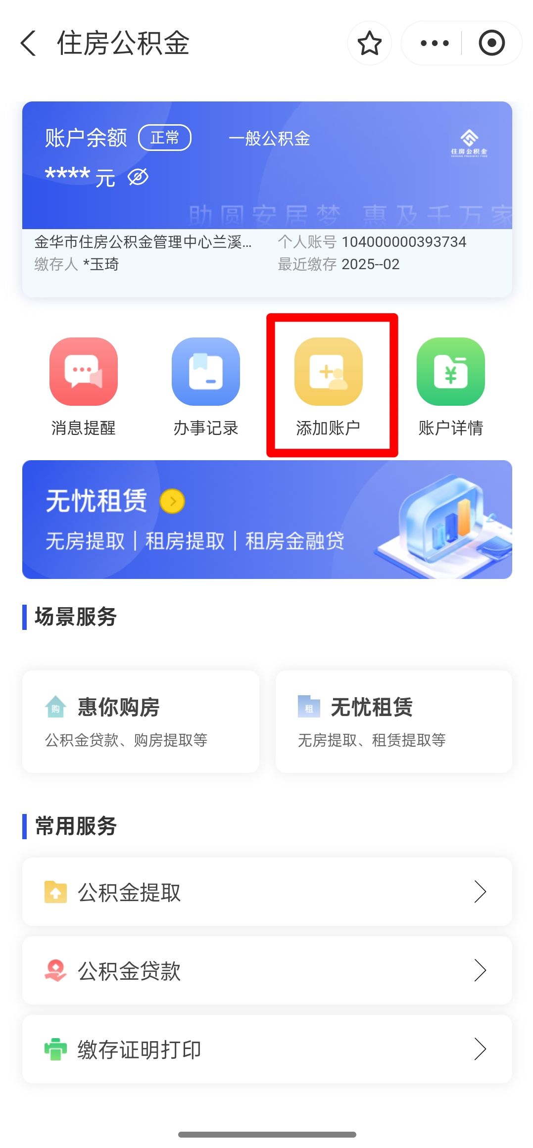 最新如何使用公积金卡方法分析(最方便真实的温岭公积金卡如何提取公积金方法)