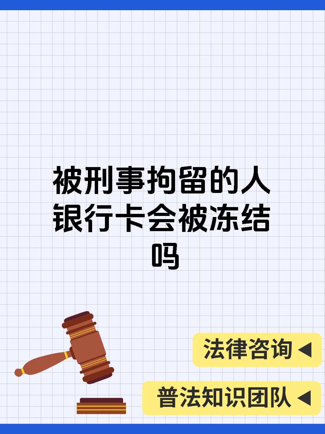 最新公积金卡会被法院冻结吗方法分析(最方便真实的温岭公积金卡会不会被冻结方法)