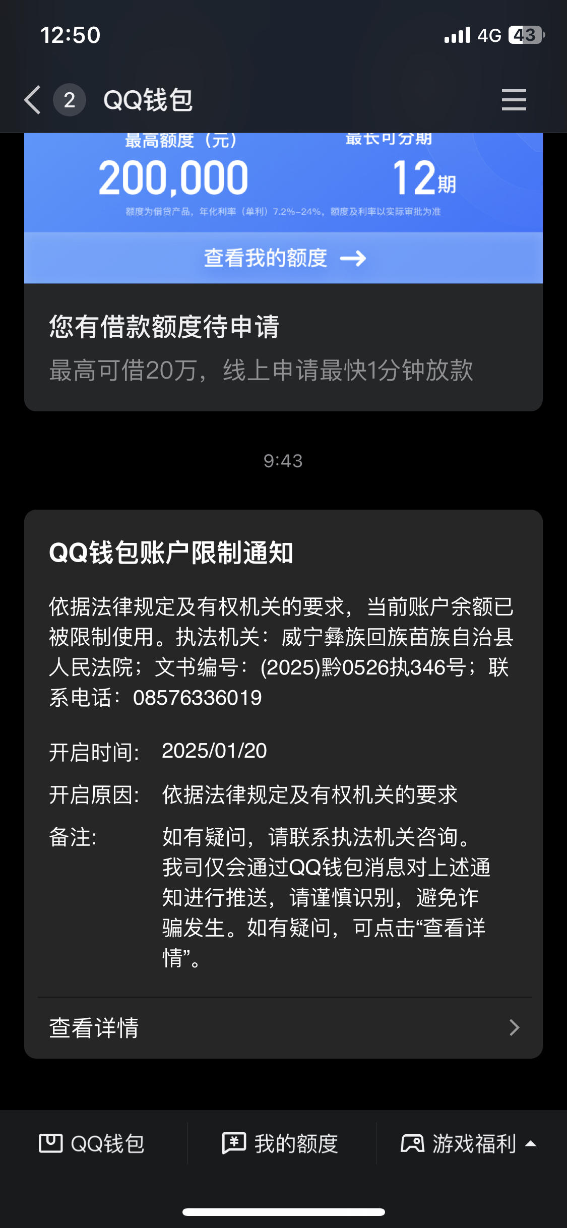 最新法院多久查到新卡冻结方法分析(最方便真实的温岭法院多久查到新银行卡方法)