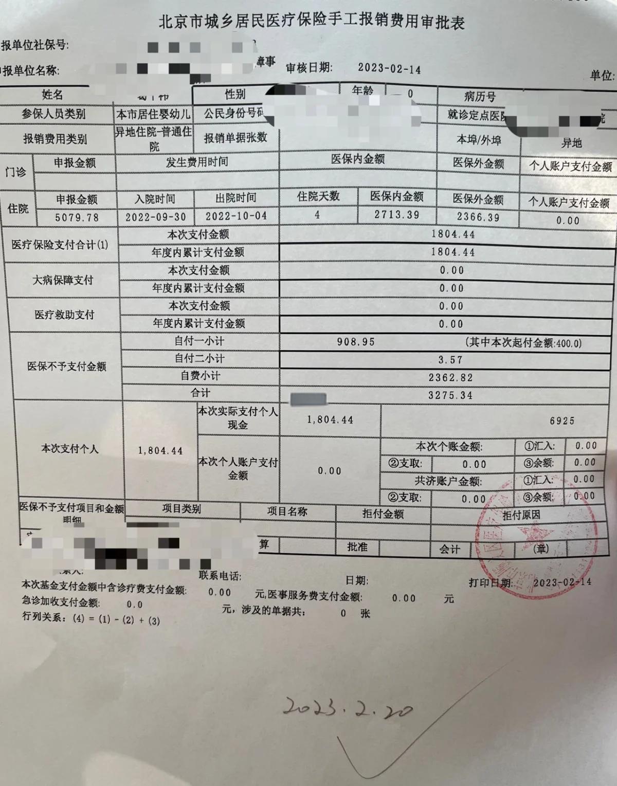 最新医疗报销90%怎么计算方法分析(最方便真实的温岭医保90%报销比例方法)