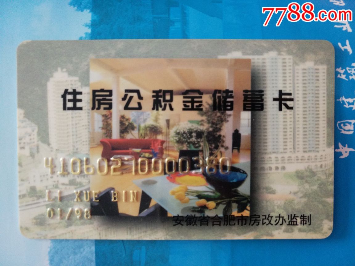最新成都公积金卡400取现vx方法分析(最方便真实的温岭公积金可以全部取出来吗方法)