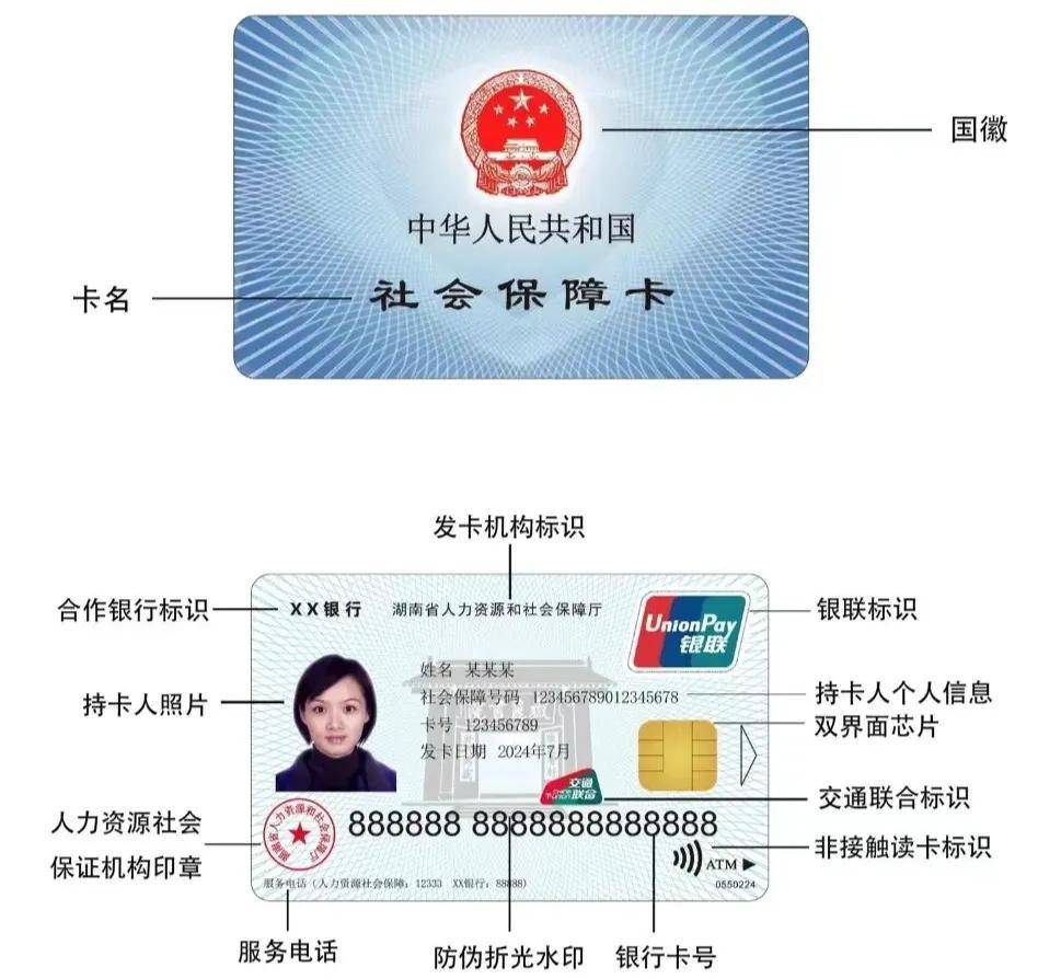 最新为什么不建议换3代社保卡方法分析(最方便真实的温岭为什么银行抢着换三代社保卡方法)