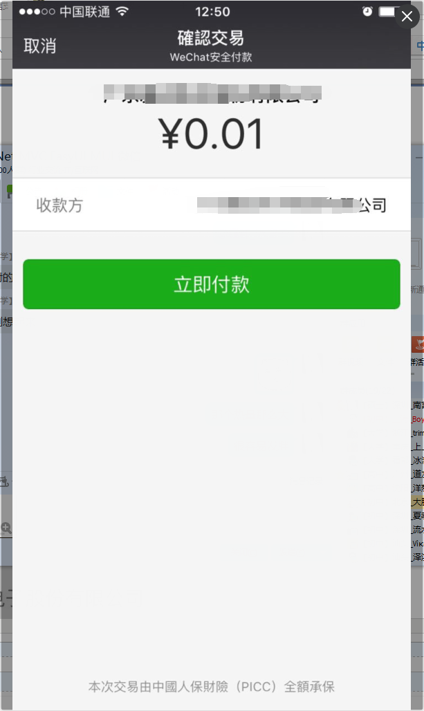 最新扫码商家付款如何撤销方法分析(最方便真实的温岭商家扫付款码还要输密码怎么取消方法)
