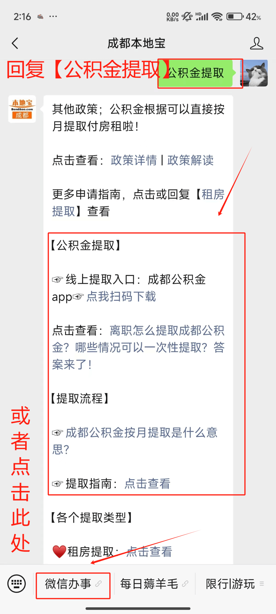 最新公积金小额提取代办200以内微信方法分析(最方便真实的温岭公积金小额提取代办200以内微信怎么提取方法)